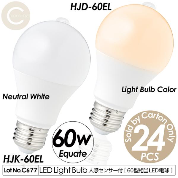 LED電球 人感センサー機能付  24個入り カートン販売 90秒自動点灯 60W形相当 E26口金...