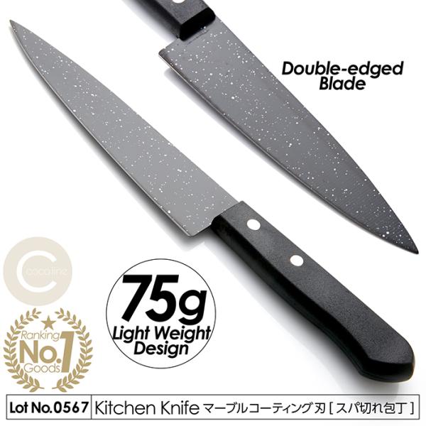 包丁 薄刃包丁 スパ切れ包丁 刃渡り17.6cm マーブルコーティング加工 利き手を選ばない両刃仕様...
