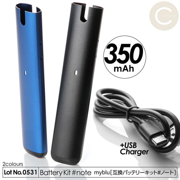 myblu マイブルー 互換バッテリーキット #note 350mAh 約450回吸引可能 オートス...