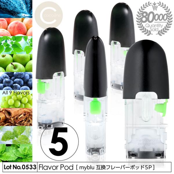 myblu マイブルー 互換フレーバーポッド 5個セット #note 9フレーバー ニコチンタール0...