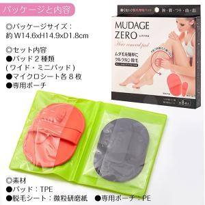 除毛専用パッド 除毛 ムダゲゼロ 痛くない 5...の詳細画像5