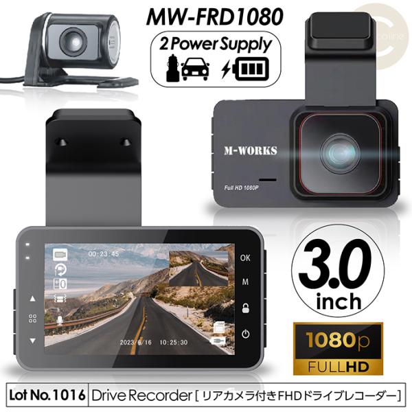 ドライブレコーダー リアカメラ付き フルハイビジョン フロント200万画素 リアカメラ100万画素 ...