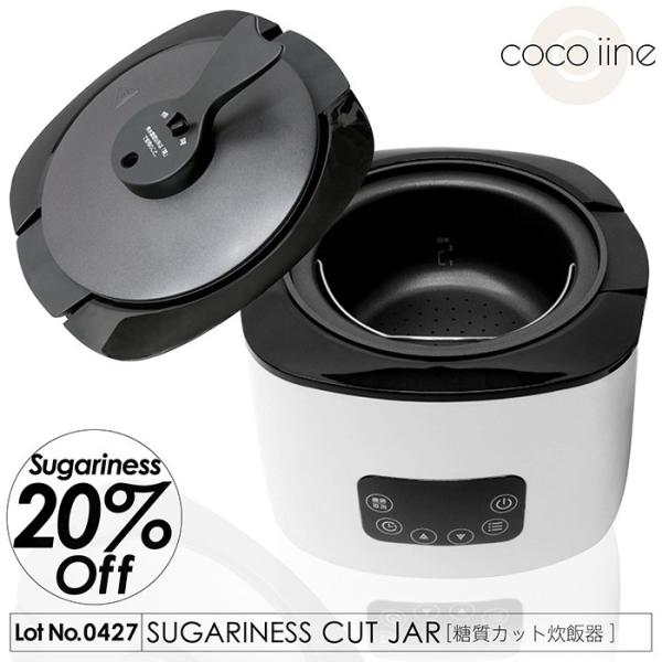 炊飯器 発芽玄米糖質カット炊飯器 白米糖質 20%OFF 発芽玄米  発芽 炊飯 多機能調理 GAB...