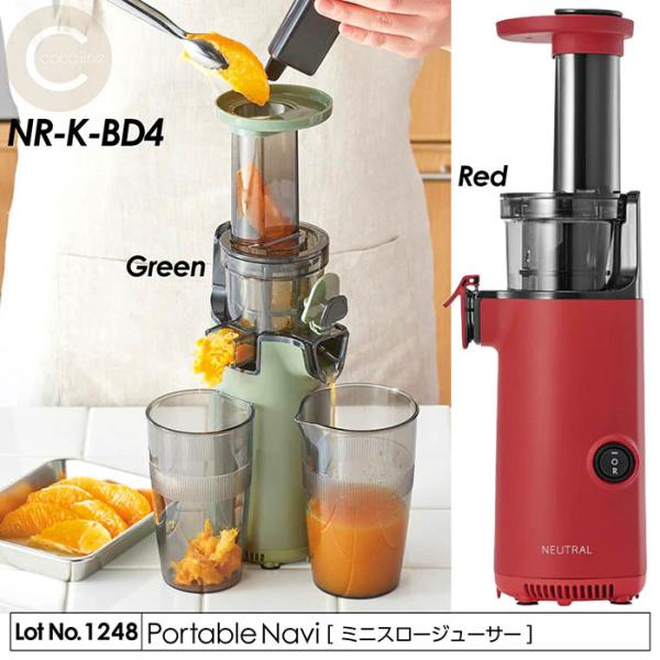 ジューサー ミニスロージューサー 鮮度キープ ジュース作り 搾りかす 石臼式 簡単使用 料理 お菓子...