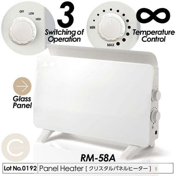 パネルヒーター クリスタルパネルヒーター セラミックヒーター ガラスパネル 3段階出力切替 無段階温...