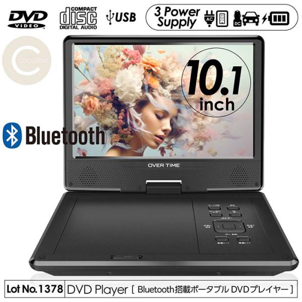 ポータブルDVDプレーヤー 10.1インチ Bluetooth5.1搭載 DVD/CD再生 メディア...