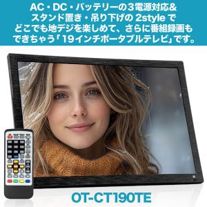 ポータブルテレビ 19インチ 地デジ録画機能 ...の詳細画像1