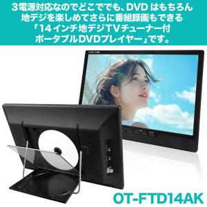 ポータブルテレビ 14インチ DVDプレーヤー...の詳細画像1