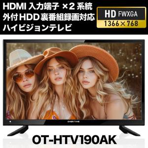 液晶テレビ 19インチ ハイビジョン 地デジ ...の詳細画像1