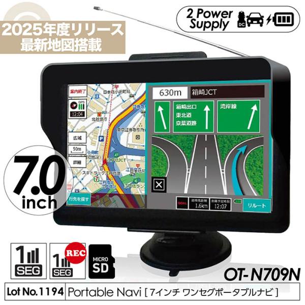 ポータブルナビ カーナビ 7インチ 2025年最新地図データ ワンセグ ワンセグ視聴録画 3年更新無...