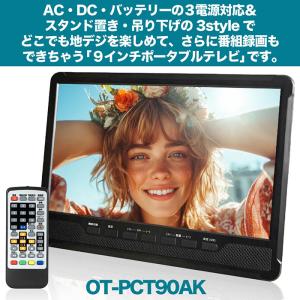 ポータブルテレビ 9インチ ポータブル 地デジ...の詳細画像1