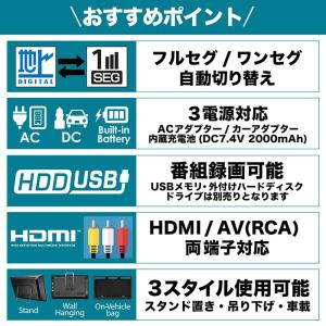 ポータブルテレビ 9インチ ポータブル 地デジ...の詳細画像2