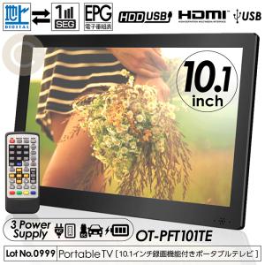 [大阪Deco] 10.1インチ ポータブル 液晶テレビ＋室内アンテナ Amazon | 東京Deco 10型 480p 液晶テレビ ポータブル 地デジ