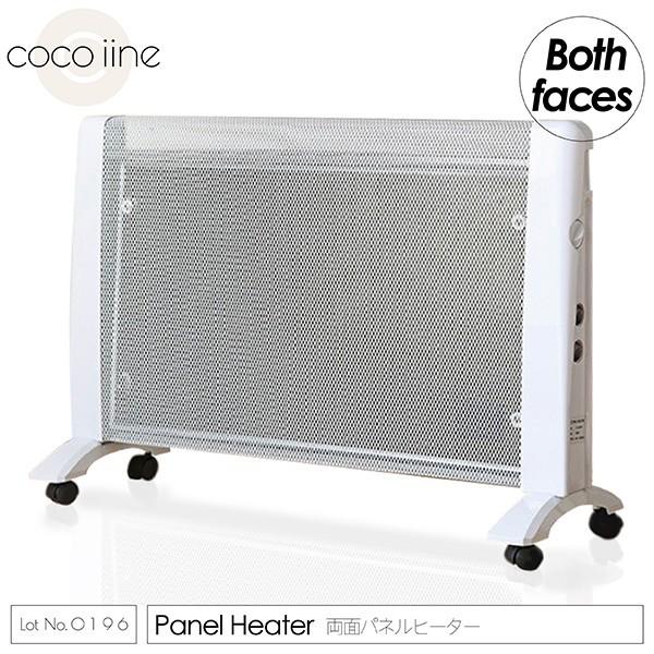 両面パネルヒーター マイカパネルヒーター  遠赤外線パネルヒーター 暖房 暖房機器 暖房器具 暖かい