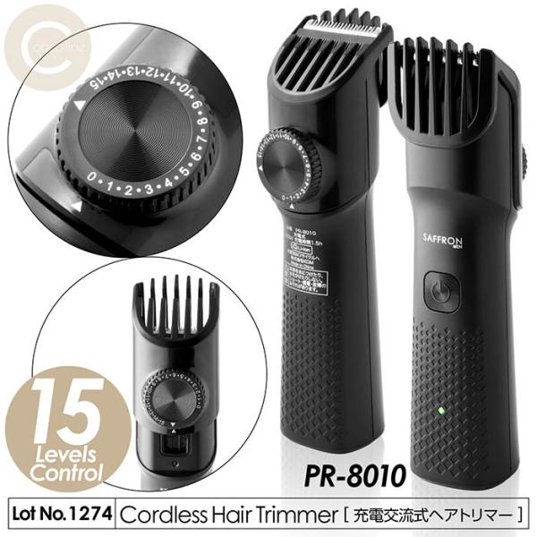 ヘアトリマー 充電交流式 コードレス アタッチメント取替不要 15段階刈高調節 ロック機能 USB充...