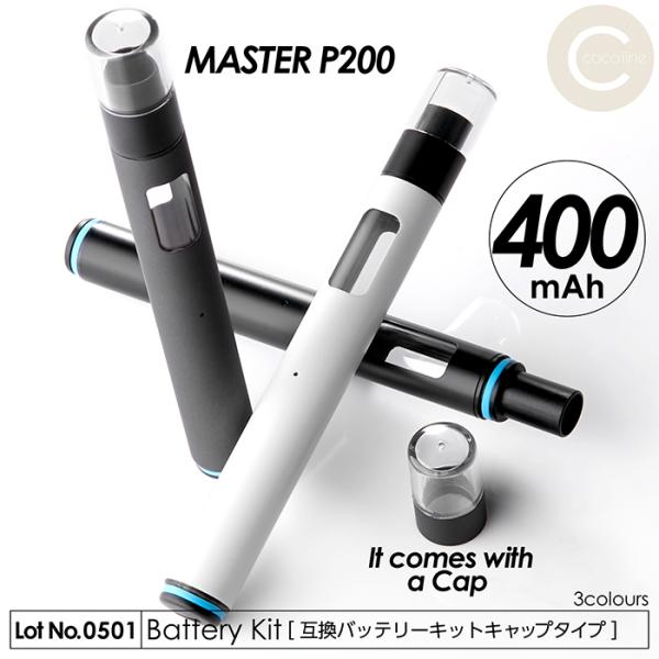 互換バッテリーキット キャップタイプ MASTER P200 650mAh 700パフ USBチャー...