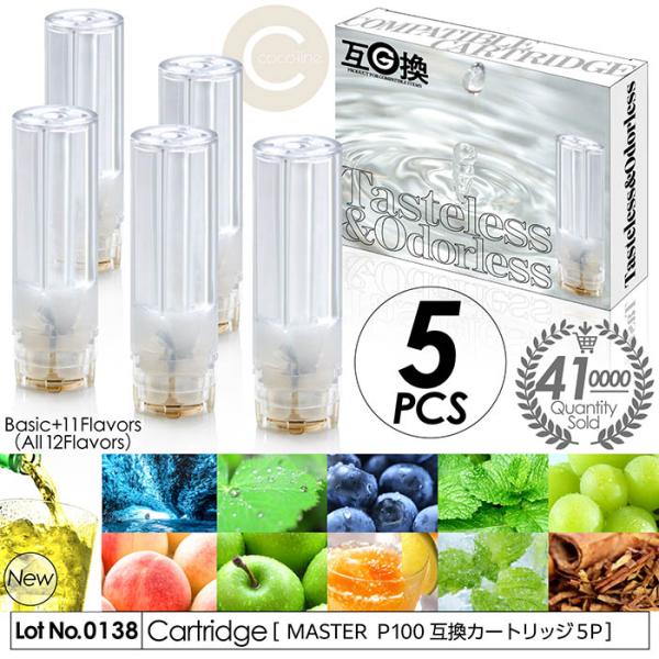 累計出荷本数41万本突破！互換カートリッジ 5本セット 新フレーバー登場 12フレーバー MASTE...