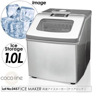 製氷機 高速アイスメーカー クリアロック 高速製氷14分 氷貯蔵量1.0kg 大型水タンク2.2L 13段階製氷モード切替可能 RM-100H｜3point