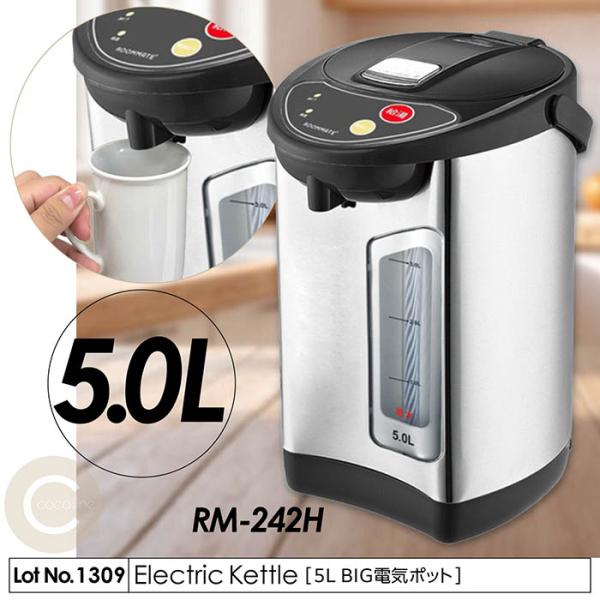 電気ポット 電気保温ポット 5L 大容量 シンプル カッププッシュスイッチ 再沸騰モード 一目でわか...