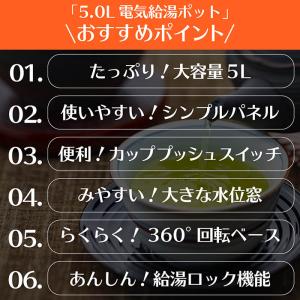電気ポット 電気保温ポット 5L 大容量 シン...の詳細画像2