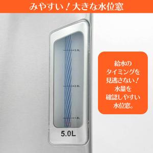 電気ポット 電気保温ポット 5L 大容量 シン...の詳細画像5