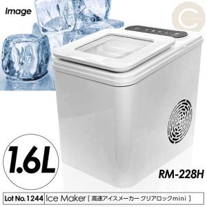 フジマック 家庭用 コンパクト製氷機 氷職人 FCIM-10K 6分で氷が