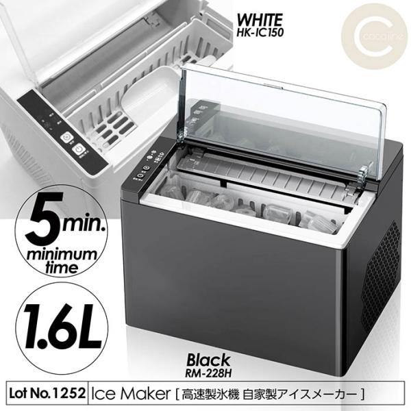 製氷機 自家製アイスメーカー 高速製氷機 最短5分 アイスメーカー クリアロック 2種製氷サイズ 家...
