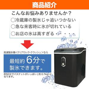製氷機 クリアロッククラッシュ クラッシュアイ...の詳細画像1