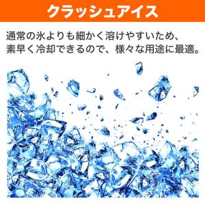 製氷機 クリアロッククラッシュ クラッシュアイ...の詳細画像2