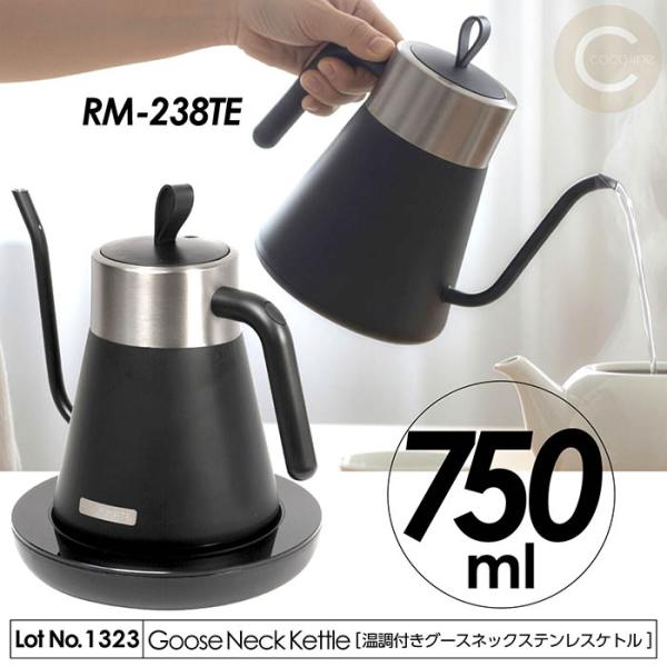 ケトル おしゃれ 電気ケトル ステンレス グースネック 電気ポット 0.75L デジタル表示 温度プ...