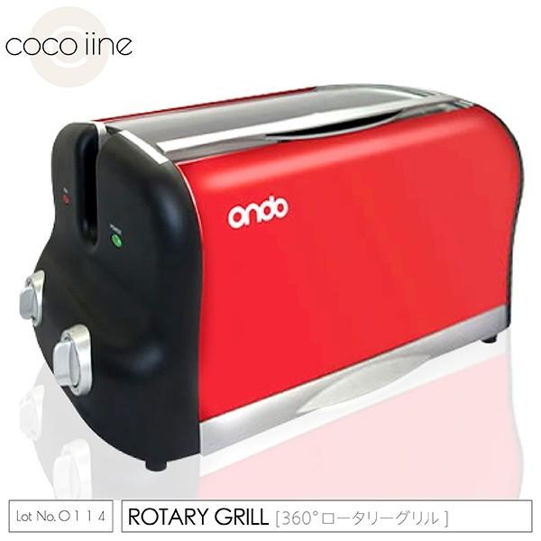 ロータリーグリル 360回転型  丸隆 レシピブック付き 回転グリルロースター 回転ロースター