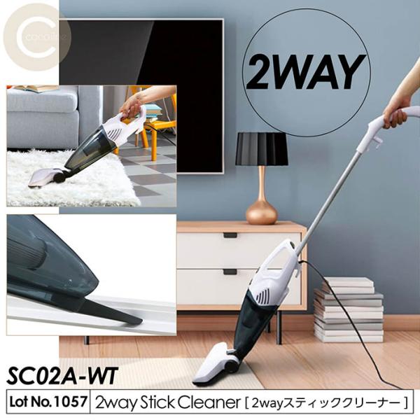 2Wayスティッククリーナー 2wayスティック ハンディ サイクロン方式 吸引仕事率95W 紙パッ...