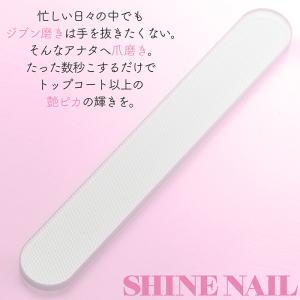 爪みがき SHINENAIL シャインネイル ...の詳細画像1