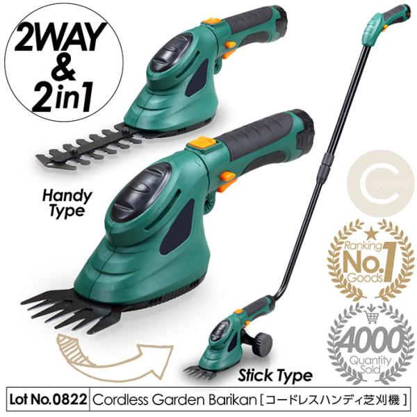 芝刈機 充電式 コードレスハンディ芝刈機 2WAY ハンディタイプ スティックタイプ 伸縮可能 2i...