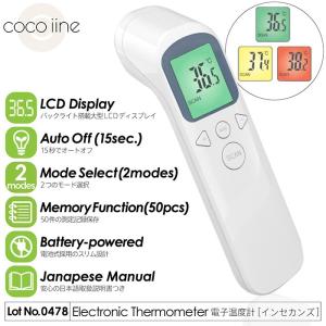計測計 非接触式電子温度計 インセカンズ 非接触 瞬間測定 LCDディスプレイ オートオフ モード選択 メモリー機能 電池式