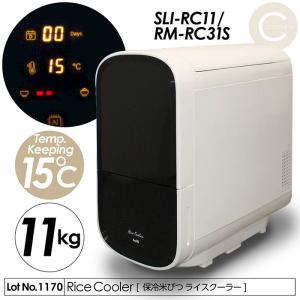 エムケー精工 保冷米びつ(10kgタイプ) RICE COOL HRC-10SW HRC-10SW 保冷米びつ 11kg RICE COOL（ライスクール） ライスホワイト