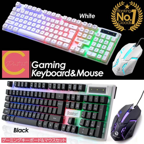 【 送料無料 】  ゲーミングマウス ゲーミングキーボード 2点セット マウスセット ゲーム マウス...
