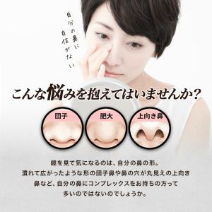 【 送料無料 】 ノーズクリップ 鼻矯正 ノー...の詳細画像1