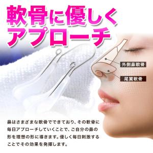【 送料無料 】 ノーズクリップ 鼻矯正 ノー...の詳細画像3