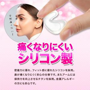【 送料無料 】 ノーズクリップ 鼻矯正 ノー...の詳細画像5