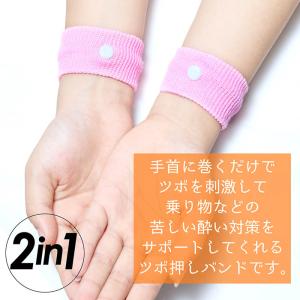 ツボ押しバンド 2枚セット つぼ ツボ バンド...の詳細画像2