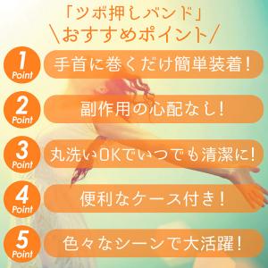 ツボ押しバンド 2枚セット つぼ ツボ バンド...の詳細画像3