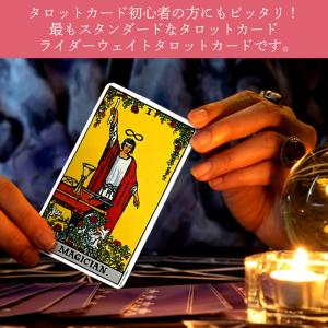 【 送料無料 】タロットカード 定番 ライダー...の詳細画像1