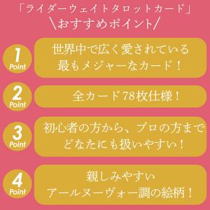 【 送料無料 】タロットカード 定番 ライダー...の詳細画像2