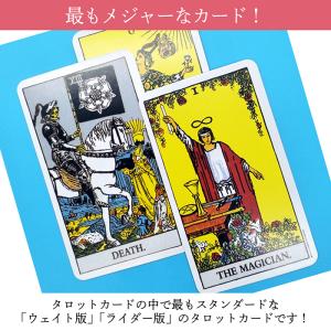 【 送料無料 】タロットカード 定番 ライダー...の詳細画像3