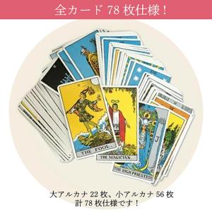 【 送料無料 】タロットカード 定番 ライダー...の詳細画像4
