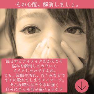 【 送料無料 】アイテープ 360枚 肌色 水...の詳細画像1