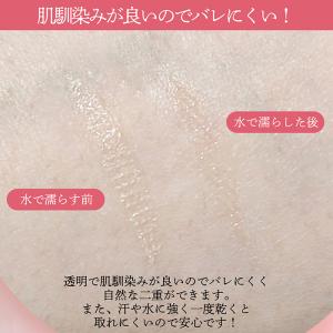 【 送料無料 】アイテープ 360枚 肌色 水...の詳細画像5