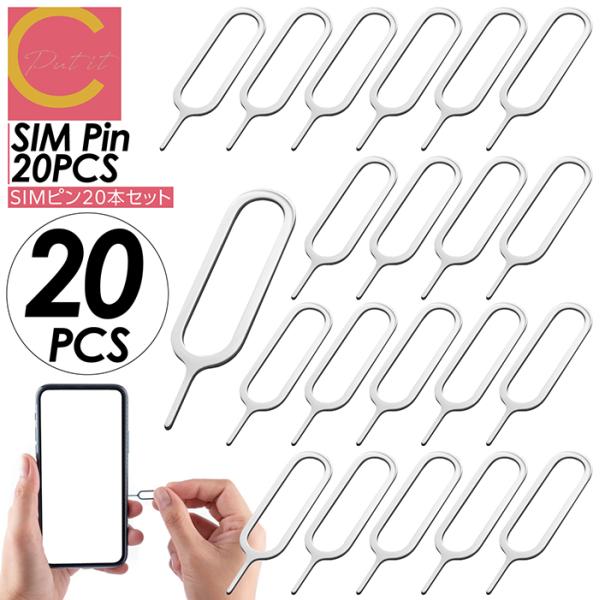 【 送料無料 】SIMピン 20本セット SIM リリースピン ピン スマホ iPhone アイフォ...