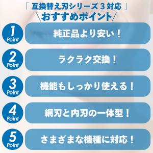 ブラウン 替刃 シリーズ3 互換品 32B 3...の詳細画像3